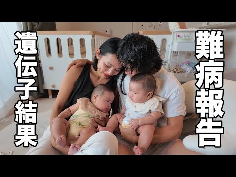 【報告】難病の遺伝子検査の結果が出ました