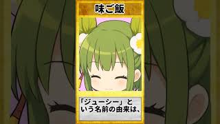 三重弁を覚えよう⑨「味ご飯」#shorts