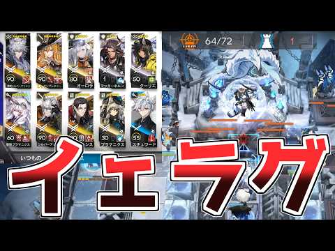 【アークナイツ】EX-8、久しぶりに頭を使います【ゆっくり実況】