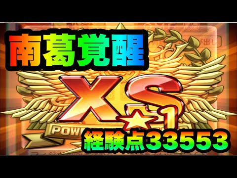 無課金パワサカmukakinの最新動画 Youtubeランキング