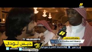 فيديو:مختار فلاته نتغاضى عن المال من اجل جمهور الاتحاد