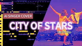 【經典金曲系列】City of Stars .feat 夏語遙【SynthV AI 翻唱】