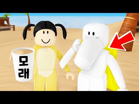 냠냠냠!! 모래를 먹어요!! 유니 지니 로블록스