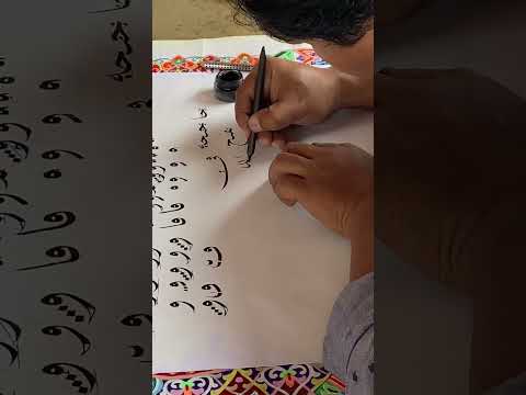 #art #kaligrafiklasik #shortsvideo #subscribe