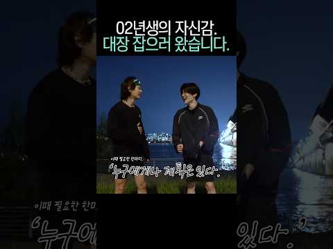 대장한테 도전장 내민 <strong>시온</strong>.
