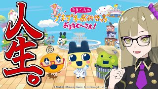 【プチプチおみせっち】労働後の深夜にやるおみせっちが一番効く