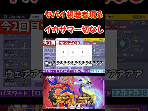 【ポケモンSV】ポケモン配布で凄い運の視聴者と遭遇 ポケモン交換 #shorts #ポケモン #switch