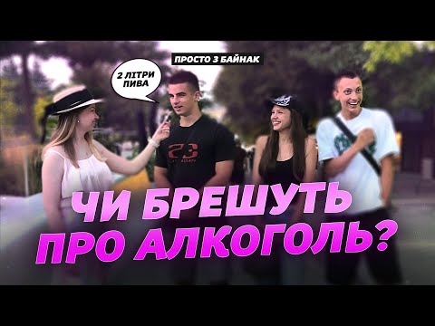 Дніпро відмовляється від алкоголю?