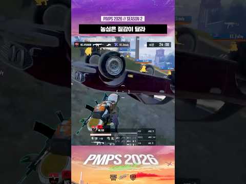 기본기 국내 1황 l PMPS 2026 <strong>SEASON</strong> 2 FINALS <strong>Day</strong> 2