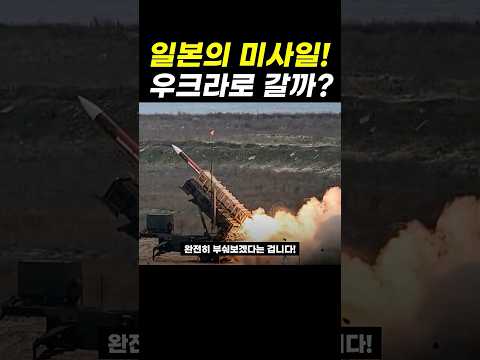<strong>일본이</strong> 우크라이나를 살려줄까..?