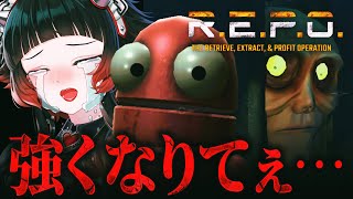 【 R.E.P.O. 】突発ホラゲコラボ～！！【 人生つみこ 】