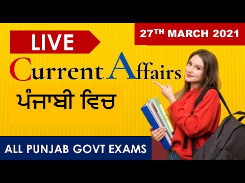 CURRENT AFFAIRS LIVE 🔴6:00 AM 27TH MARCH #PUNJAB_EXAMS_GK || FOR-PPSC-PSSSB-PSEB-PUDA2021