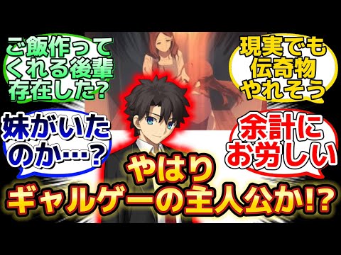 【新情報で出たイドの登場人物はぐだの〇〇らしい?】に反應するマスター達の名(迷)言まとめ【FGO】