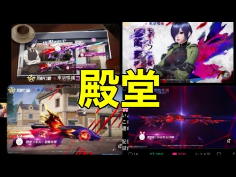 【殿堂解禁】#東京喰種「霧嶋董香モチーフ選べる殿堂が新ボイス付きで登場」【荒野行動】1879PC版『KNIVES OUT』「荒野の光」#荒野新生活応援 #荒野inラブ