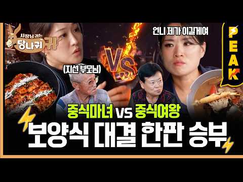 [#피크타임] 자영업자는 내가 선배야 <strong>언니</strong> 나만 따라와(우쭐) | #사장님귀는당나귀귀 | <strong>KBS</strong> 260913 방송