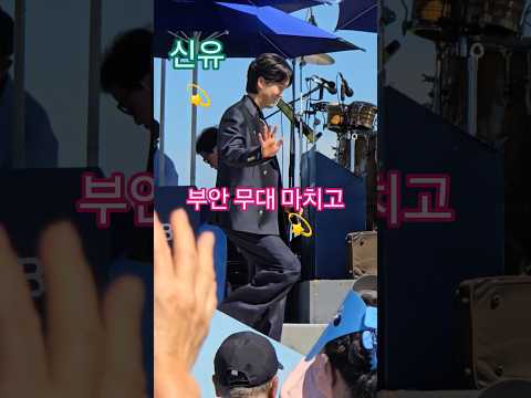 신유 전국노래자랑 부안 무대마치고 #신유 #남희석 #시계바늘 #줄리엣 #강문경 #이수연 #미스김  #남희석 #박철규 #<strong>엄지인</strong> #전국노래자랑 #전국노래자라부안군편