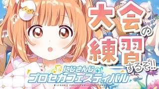 𓊆 プロセカ 𓊇 深夜練習💭明日本番だぁぁぁぁ！！！ 𓊆 雲母たまこ/にじさんじ 𓊇