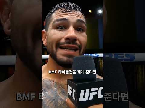 증명할 준비 됐다! 타이틀 노리는 에르난데스 #UFCVegas109