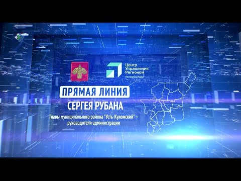 Прямая линия. Сергей Рубан. 16.11.22