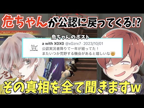 【荒野行動】あぶちゃんが公認に戻ってくる!?その真相について本気で聞いてみました。