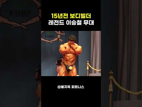 지금 봐도 '말이 안 나오는' 2010년 이승철 몸 수준 ㄷㄷ