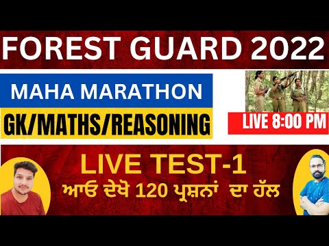 MAHA MARATHON || LIVE TEST-1|| SOLUTION  120/120 || FOREST GUARD || VDO || CLERK || EXCISE INSPECTOR