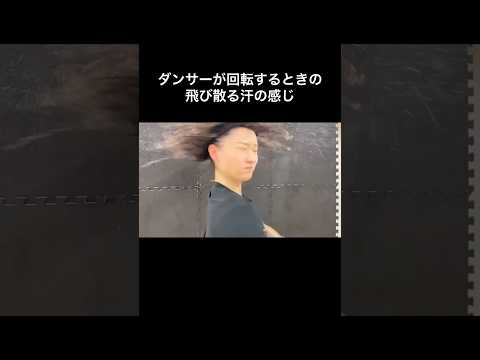 #バレエあるある 【回転する時の汗】