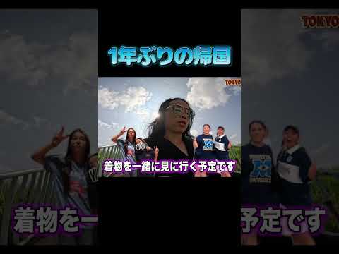 【しのさんと一緒】1年ぶりの日本帰国は、完全に驚きの連続でした...