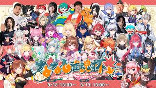 【 本配信 DAY2 】#ななし雀魂杯 決勝戦！頂点に輝くチームは！？【 ななしいんく 】