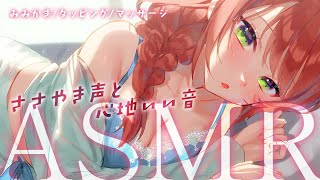 【ASMR/囁き】聴くだけでストレス解消。癒しの囁きと耳かき。【高音質/睡眠導入/黒3Dio/緋乃あかね】