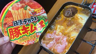 馬鹿みたいに暑いので豚キムチ鍋を作ってハイボールをキメるだけの動画