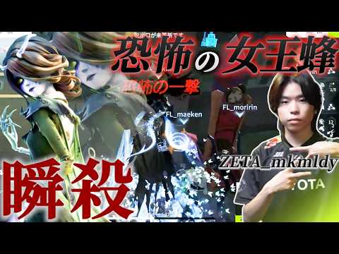 【第五人格大会】見てる側も怖いmkmldy女王蜂…恐怖の連続でサバを絶望の淵に突き落とす【夏季IJL】【IdentityV】