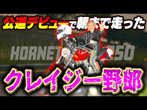 【納車】ついにたーぼーも免許取得！愛車紹介&地元戸田市へツーリング！