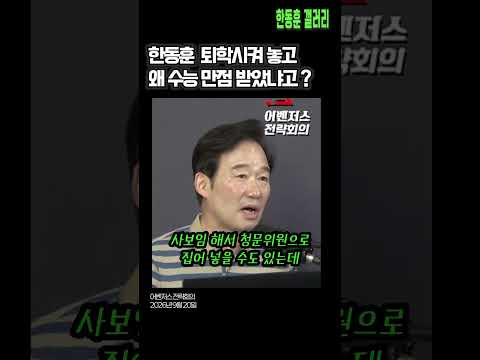 그게 국민의 힘이 할 <strong>소리인가</strong> ? (어벤저스 전략회의 / 2026년 9월 20일)