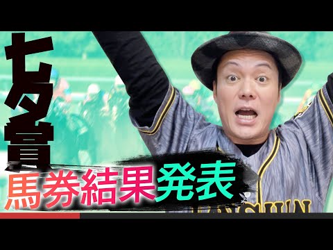 【今週は生配信】2025年7月13日の競馬を振り返り＆7月のスケジュールを発表します!?