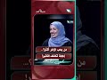 من يحب الآخر أكثر؟... إجابة تكشف الكثير!#شريك_العمر #السعيدة #سعاد_الخليدي #يحيى_وامنة
