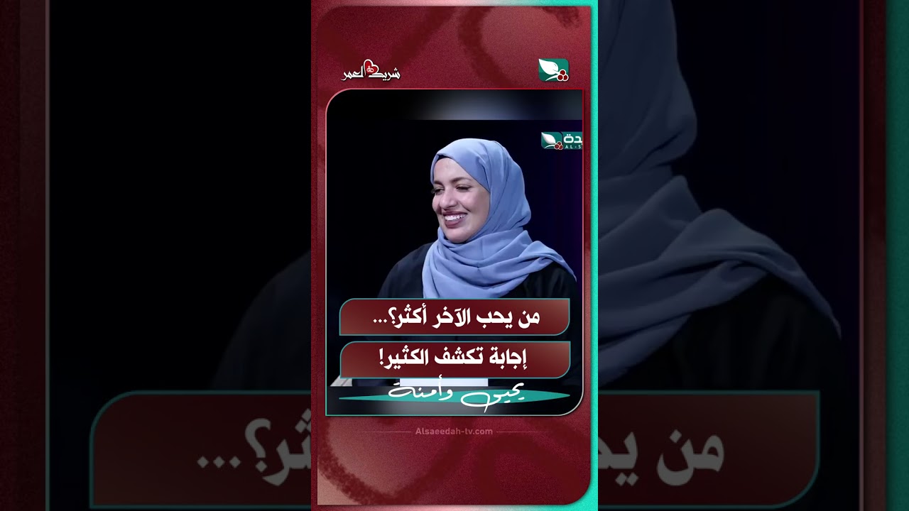 قناة السعيدة