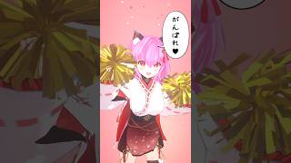 【#varkshorts】皆さんを #応援 📣(ˊᗜˋ*)و⚑"(声あり)【#林檎ノ娯楽】#shorts