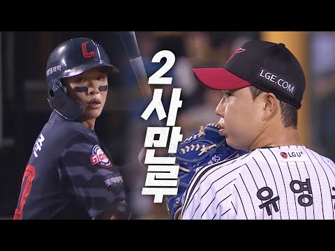[롯데 vs LG] 9회 초 2사 만루, 그리고 한 점 차! 모두를 진땀 쥐게 한 승부의 결과는? | 9.2 | 크보모먼트 BY 삼진제약 | 야구 하이라이트