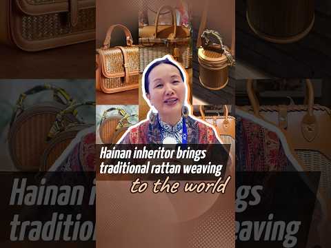 Hainan inheritor brings traditional rattan weaving to the world #coolchina