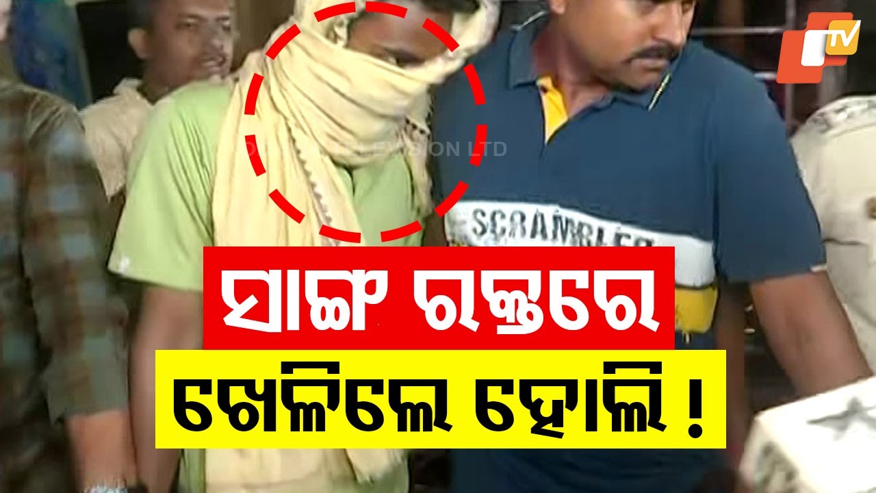 Youth Shot Dead by Friend Over Minor Dispute in Cuttack's 42 Mouza