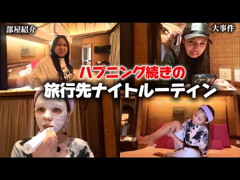 【悲報】モルディブでおしゃれなナイトルーティン撮るはずだったのに…