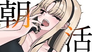 【金曜の朝活】冬訪れて 全身黒でも 不審じゃない(ニコたん心の一句)【虎金妃笑虎】