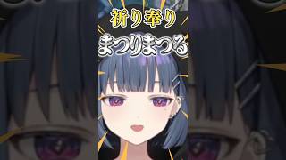 難しい漢字も読める (？) 小清水透  #ほの暮しの庭【小清水 透 / にじさんじ】#shorts