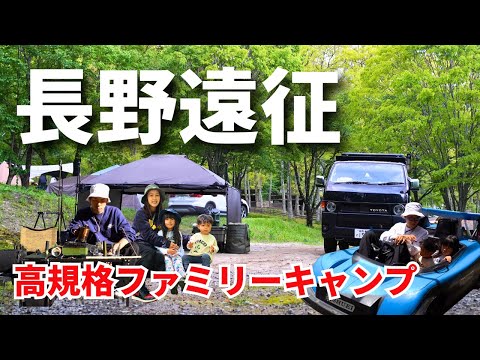 【ファミリーキャンプ】人気インフルエンサーのキャンプイベントに参加したら超楽しかった！