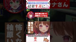 【R.E.P.O.】落下があまりにも早すぎたカピバラ【柚原いづみ / ななしいんく】#shorts #切り抜き #vtuber #堰代ミコ 
