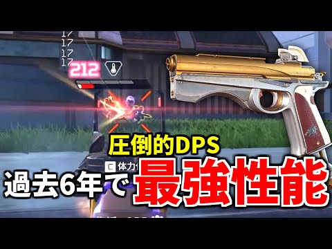 RE-45が強化アプデで『過去最強性能』に！ 撃ち合いガチで強いｗｗ | Apex Legendsのサムネイル