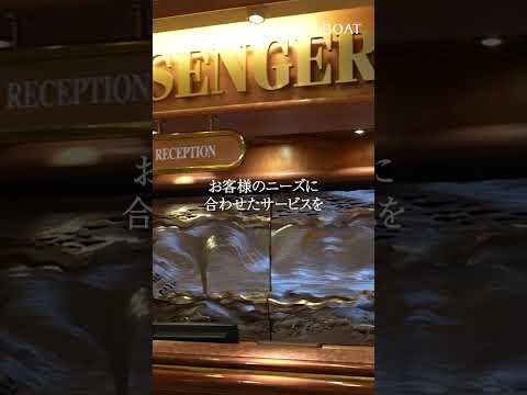 ピースボートクルーズ史上最大の客船で優雅な旅へ