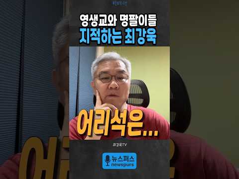이동형계에 일침하는 <strong>최강욱</strong>