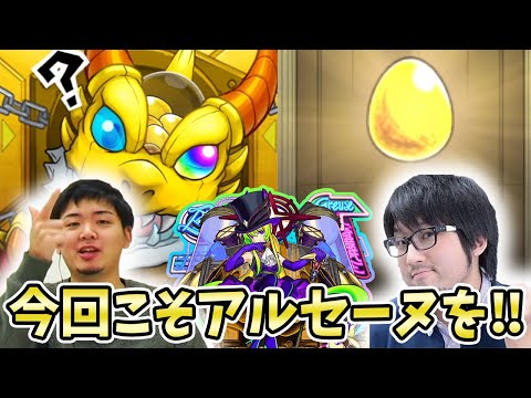 【超獣神祭】アルセーヌvsガチャ芸人vsテルーマン【モンスト/よーくろGames】